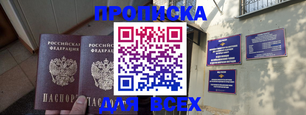 временная регистрация собственник в Владикавказе