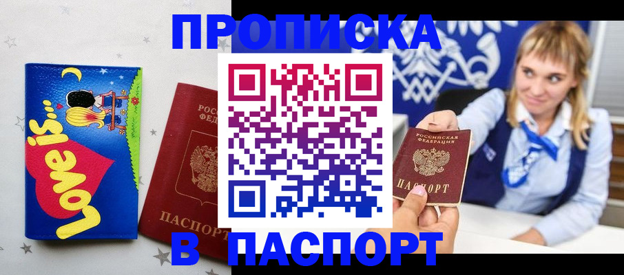 временная регистрация собственник в Владикавказе