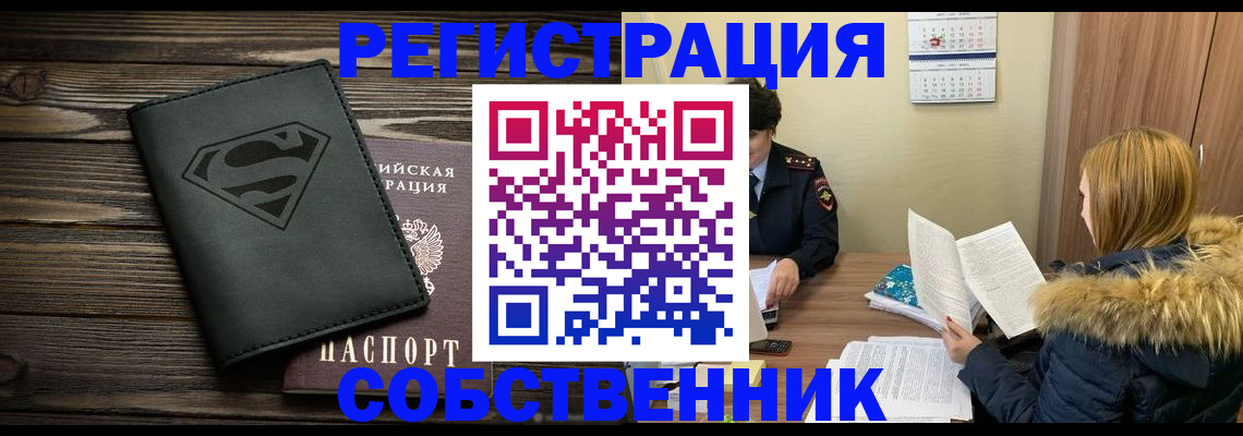 регистрация в Владикавказе