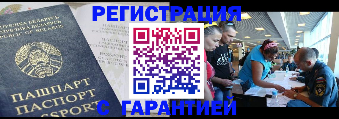 временная регистрация в Владикавказе